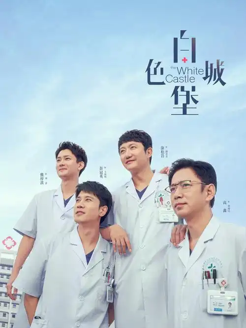 悬疑题材剧集《雾港来信》海报,海雾中的港口灯塔